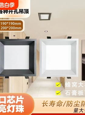 集成吊顶蜂窝大板led灯19*19卡扣嵌入式小方灯20*20安装过道阳台