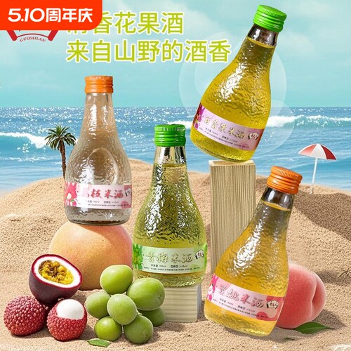 贵芝兰多种口味果酒米酒微醺必备聚会可选伴手礼低度女士果酒
