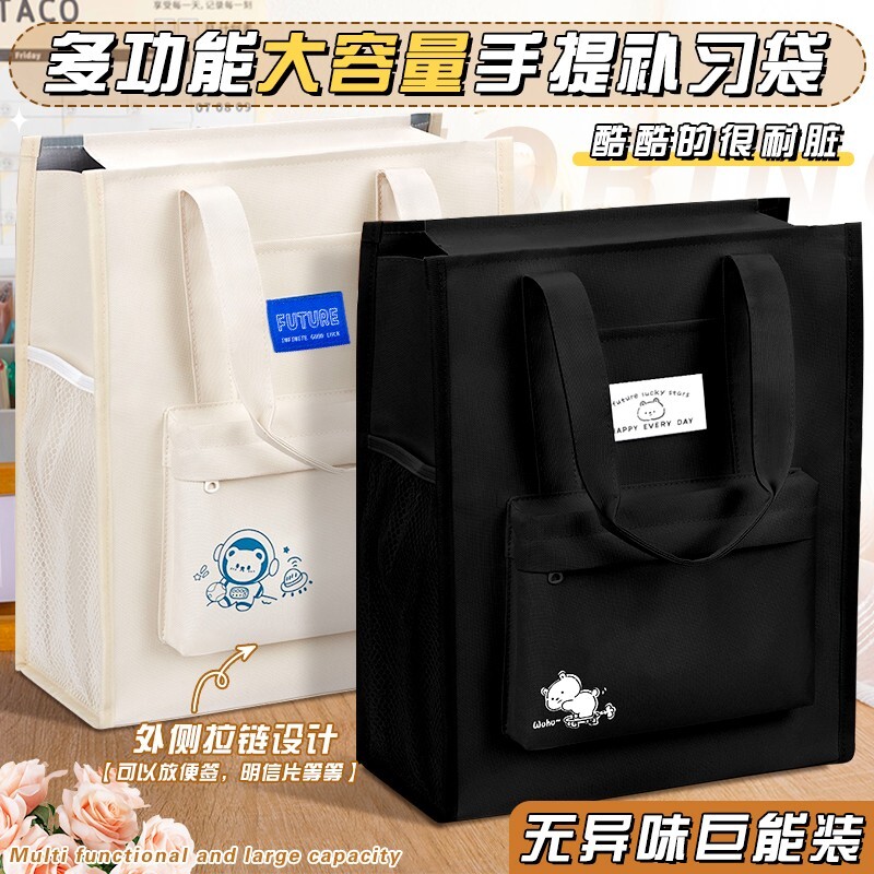 手提袋学生拎书袋装书补课包女孩儿童卡通高颜值手提包小学初中高新款文件书包补习袋图片