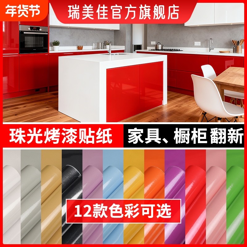 珠光厨房防油贴纸橱柜柜门贴膜自粘墙纸壁纸防水防潮耐高温灶台