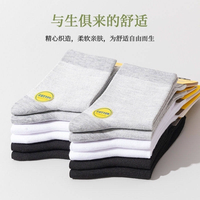 百搭流行ins纯色纯棉抗菌中筒袜男款夏季吸汗透气网眼防臭袜