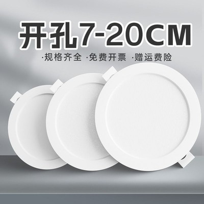 超薄led筒灯嵌入式家用店铺商用