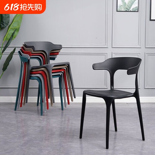 塑料椅子凳子靠背椅家用餐椅牛角现代书ins桌椅久坐叠放办公餐厅