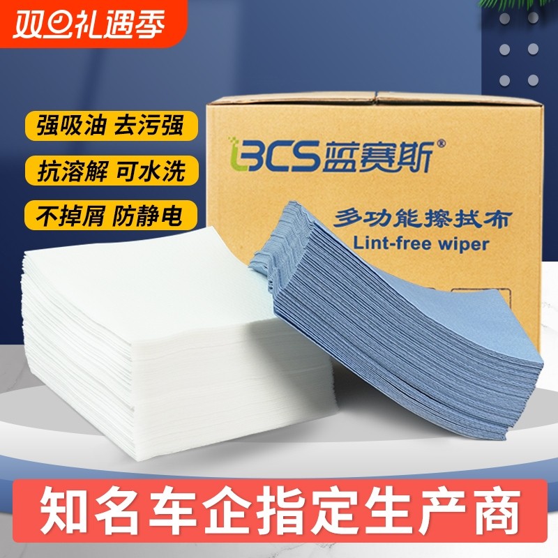无尘纸工业擦拭纸无尘布擦拭布汽车除油布无纺吸水纸防静电除尘纸