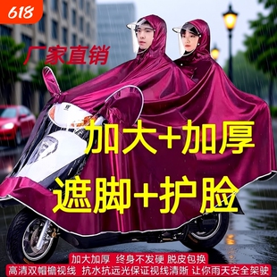 牛津布电动车双人雨衣加大加厚电瓶摩托单人长款全身防暴雨雨披