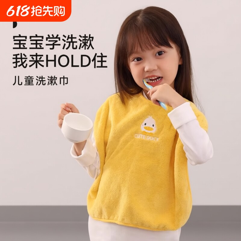 儿童洗漱巾洗脸围嘴刷牙防水围兜多功能毛巾宝宝不湿衣小孩漱口巾