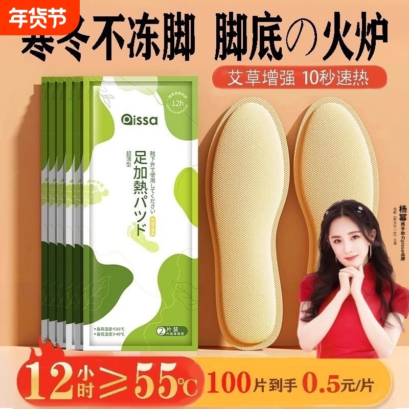 艾草自发加热鞋垫保暖防寒可行走男女秋冬季暖脚神器保暖防臭鞋垫,运动包/户外包/配件,鞋垫,淘宝优惠券,粉丝福利购,淘宝优惠卷