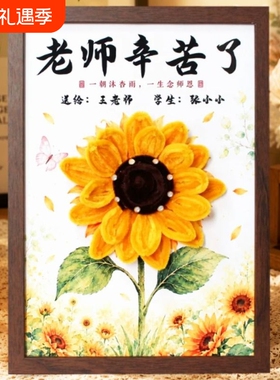 扭扭棒相框手工diy毛根材料包教师节创意摆台2026新款礼物