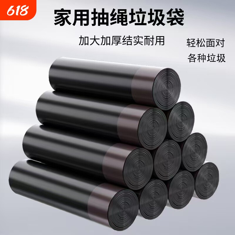 卡萨杰办公用品抽绳垃圾袋家用自动收口加厚款独立包装手提桌面