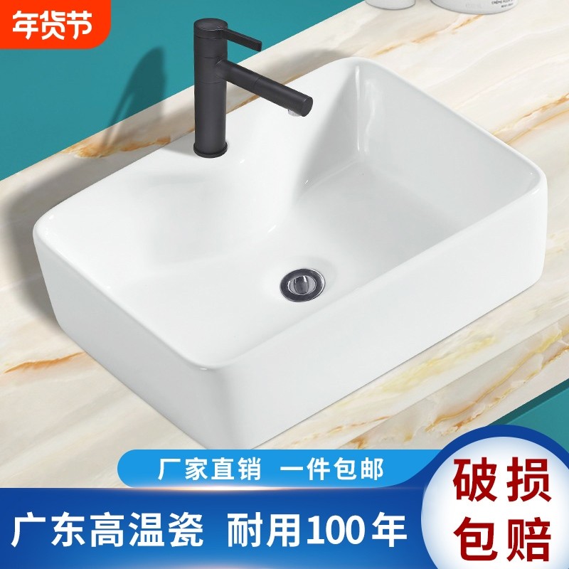 正品陶瓷台上洗手盆酒店宾馆卫生间长方形洗漱盆洗衣盆阳台洗脸盆