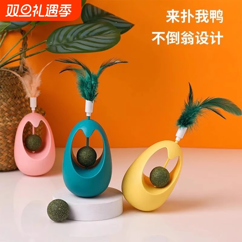 猫玩具不倒翁猫薄荷转盘玩具羽毛逗猫棒解闷自嗨逗猫神器消耗体力