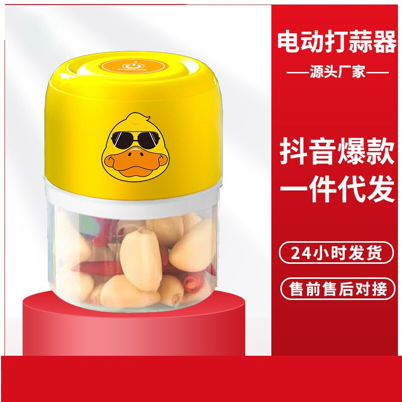 家用蒜泥器绞肉机料理搅拌器迷你儿童辅食机电动捣蒜器蒜蓉机剥蒜