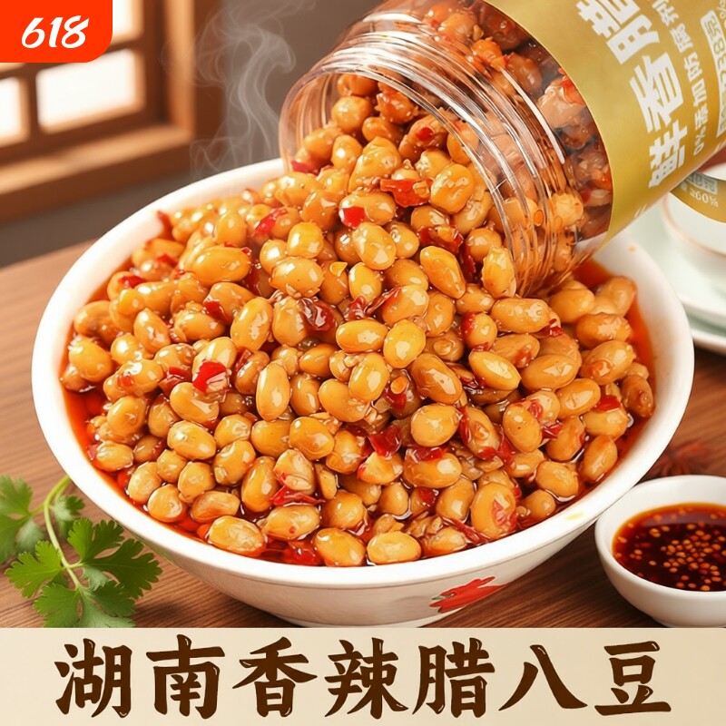 长沙特产黄豆瓣酱香辣霉豆子农家腊八豆即食下饭菜豆豉拌饭拌面酱