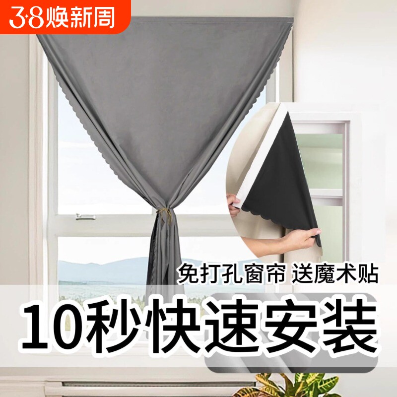 2025新款全遮光窗帘魔术贴免打孔卧室出租屋专用遮阳防晒遮挡帘子