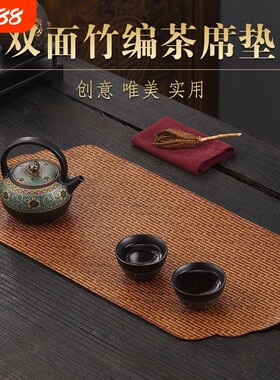 茶席竹编茶桌布茶垫子桌旗茶具餐垫便携茶道隔热杯垫收纳外出喝茶
