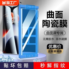 适用于一加ace3pro/2pro微晶陶瓷膜12/11/10/9/8pro全屏手机膜ace2v曲屏钢化膜防刮花竞速版高清曲面防爆