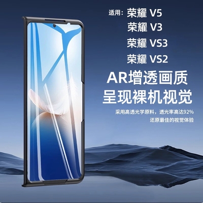 适用于荣耀MagicVs2磨砂前壳