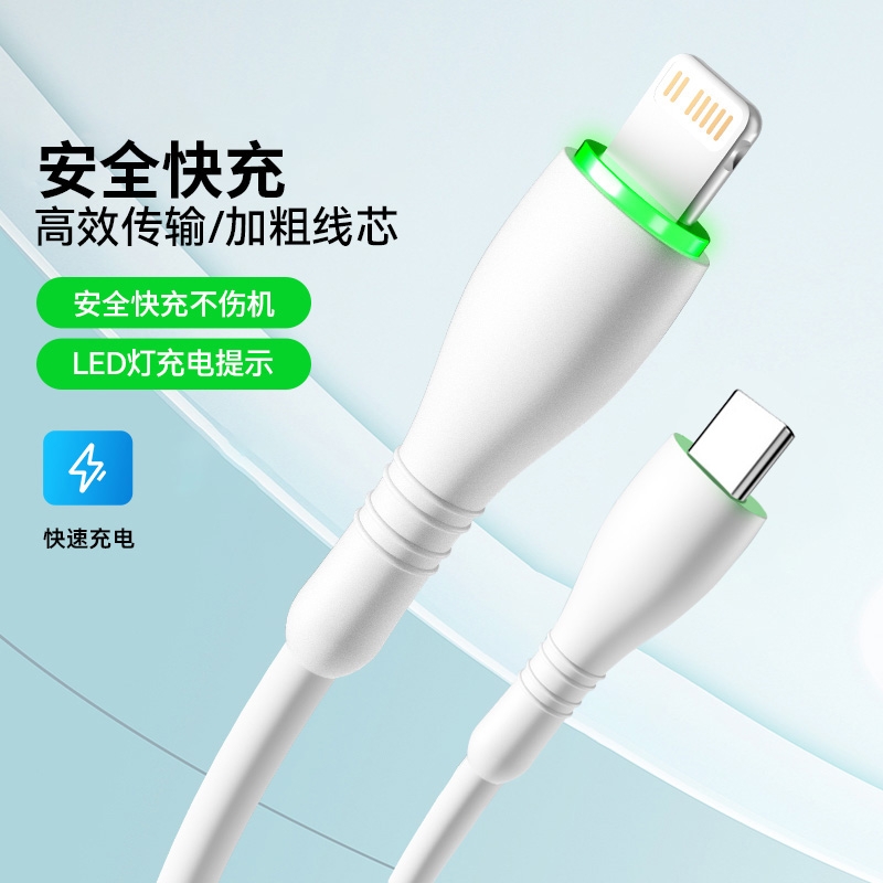 适用iphone14充电线PD30W快充20W苹果13pro手机数据线12pro/11/XS