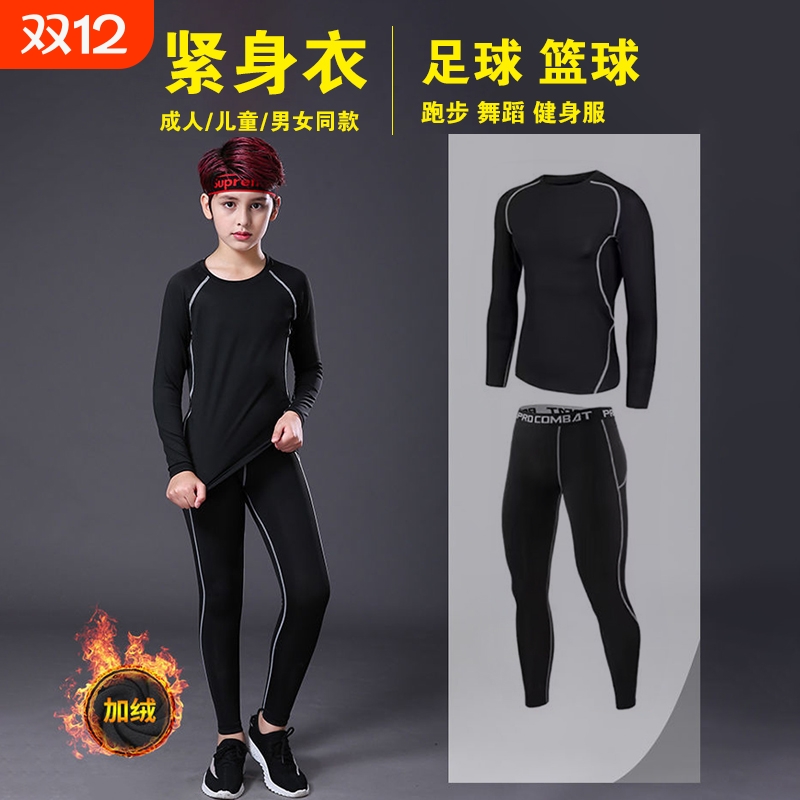 燃马足球紧身衣训练服套装