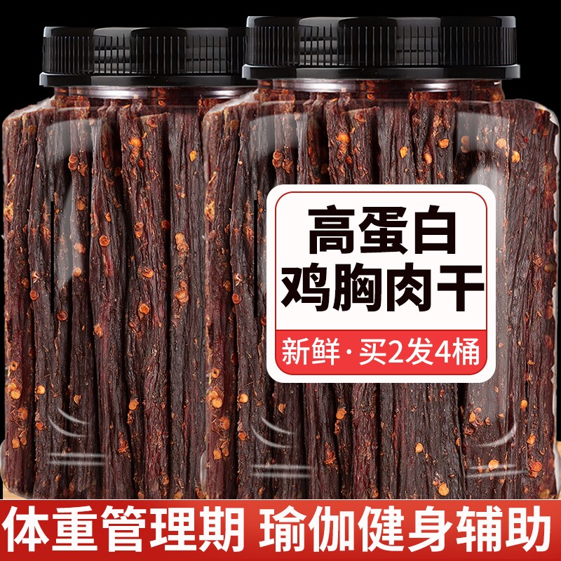 风干鸡肉干鸡胸肉条瑜伽健身即食零食