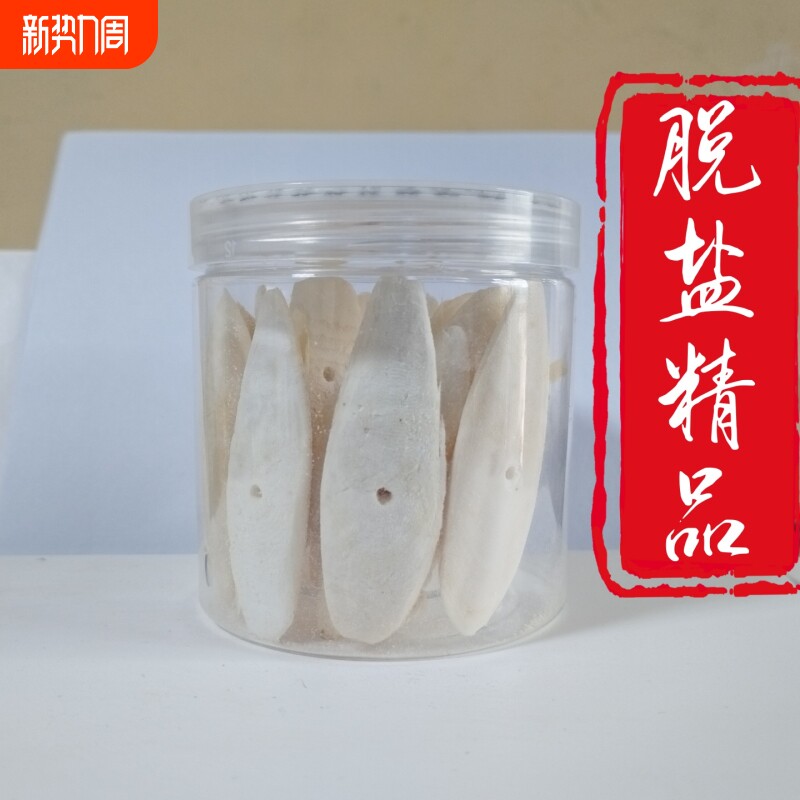 亳百惠脱盐墨鱼骨散装盒装宠物用品啃咬玩具纯天然鹦鹉爬宠用磨牙