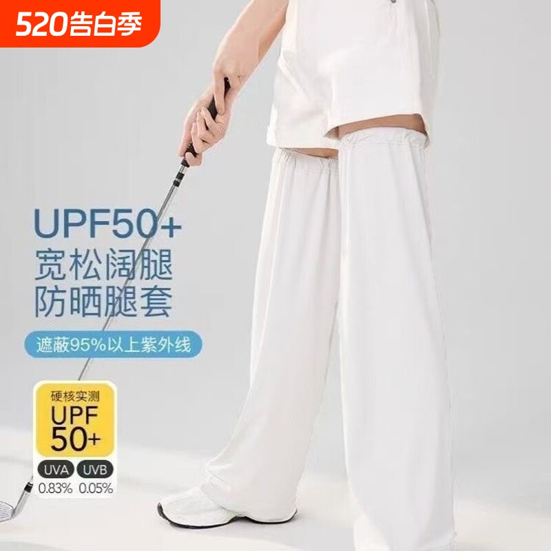 户外防晒防蚊腿套汽车电动车骑行腿部夏遮阳空调房防冷气防紫外线
