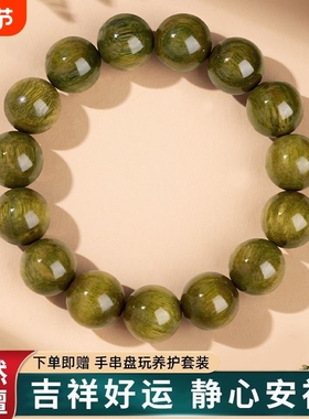 野生老料绿檀手串男士盘玩沉香檀木佛珠手链女款静心木质文玩念珠