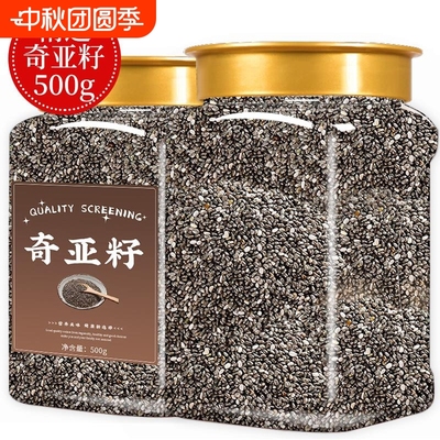 优质奇亚籽官网店燕麦片兰香子坚果藕粉羽衣甘蓝粉代餐减脂奇