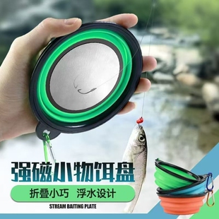 折叠饵料盆开饵盆超小号迷你拌饵盆拉饵盘溪流小物钓专用钓鱼饵盒