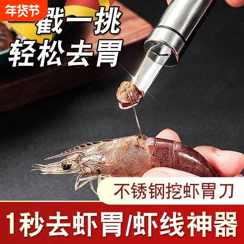 不锈钢虾线剔除刀挖虾胃剥虾壳取虾线神器挑去虾线开虾背龙眼去核,厨房/烹饪用具,虾线刀/剥虾器,淘宝优惠券,粉丝福利购,淘宝优惠卷