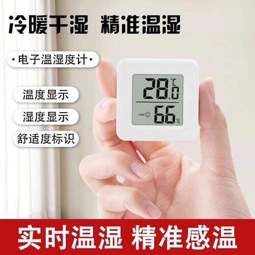 宠物养殖温湿度计|超9000次加购