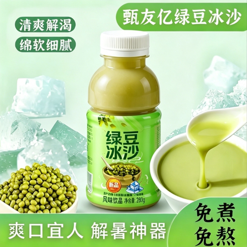 正宗绿豆冰沙特级绿豆鲜熬解暑