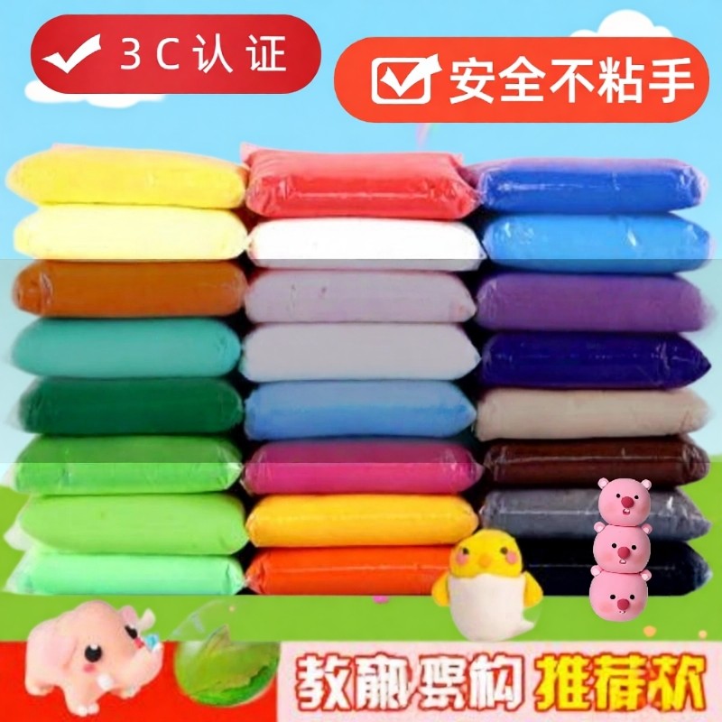 安全大包装黏土轻粘土彩泥无毒儿童橡皮泥橡轻软泥胶泥24色12色