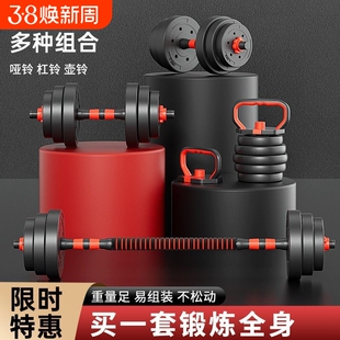 哑铃男士健身家用可调节重量10kg20kg一对男女生宿舍杠铃组合套装