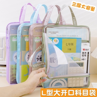 透明网纱立体科目袋双手提三层大容量加厚拉链袋学生分试卷资料袋网格高中双层