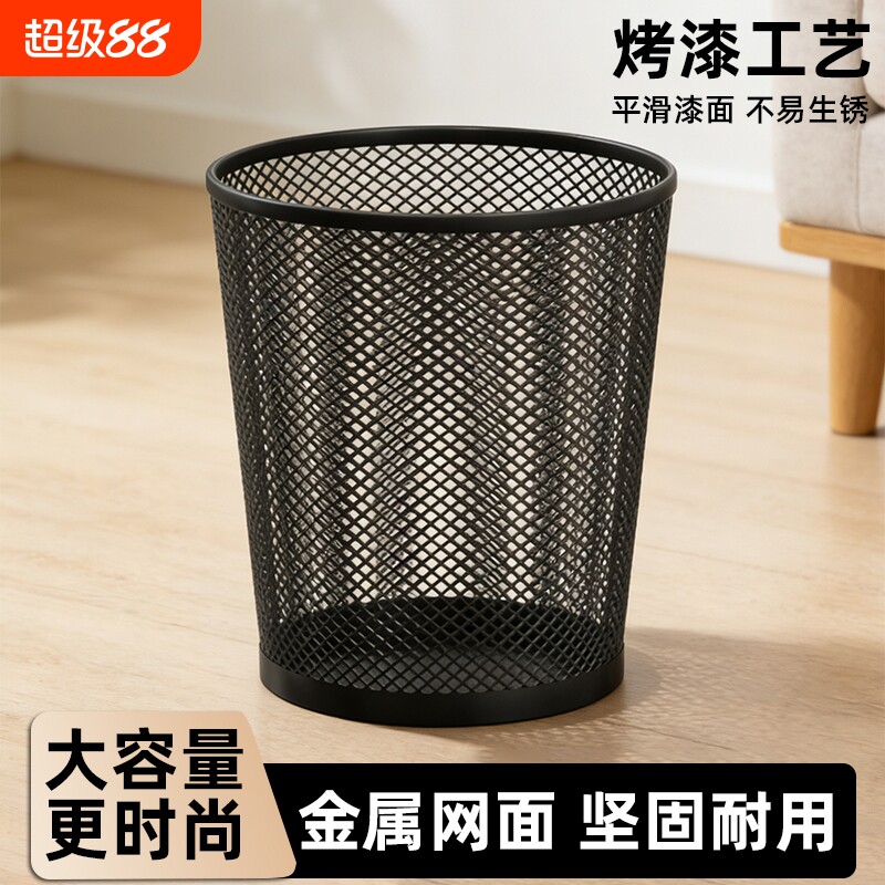 垃圾桶办公室家用铁网大号加厚专用厨房厕所卫生间废纸篓镂空金属图片