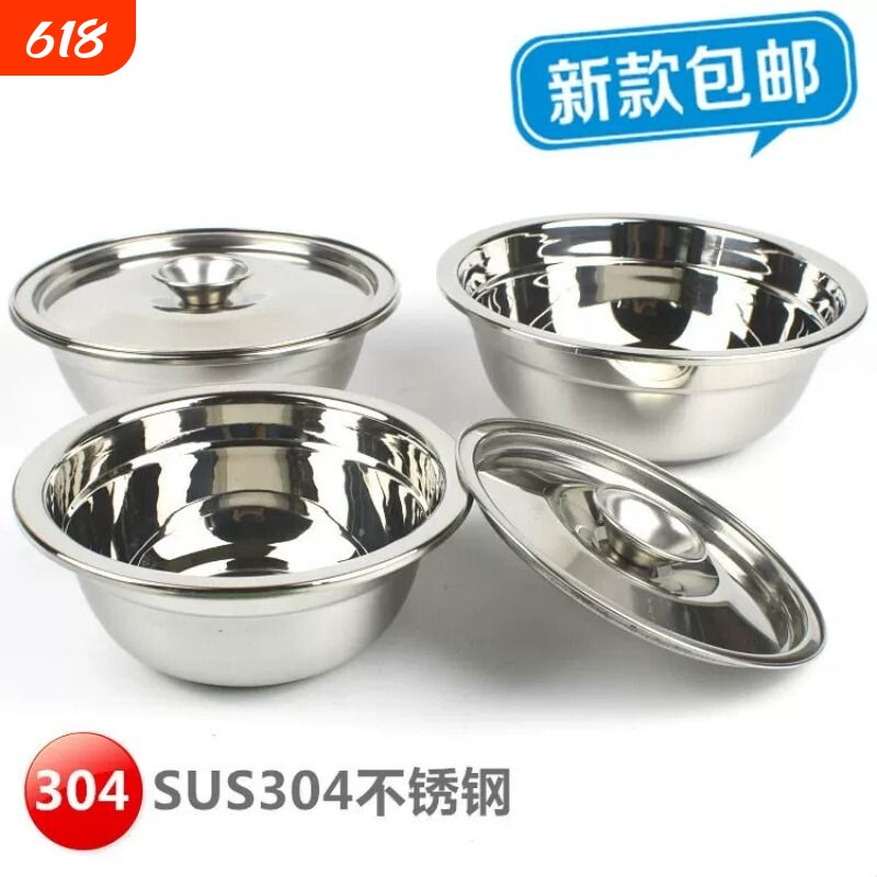 304加厚不锈钢盆子圆形家用带盖打蛋和面盆盛饭碗菜汤盆儿童餐具