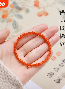 天然南红玛瑙本命年手串