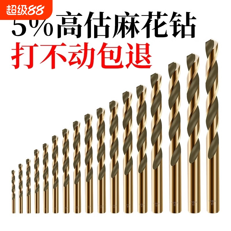 麻花钻头不锈钢专用含钴手电钻打孔钢铁高硬度304钨直柄转头大全
