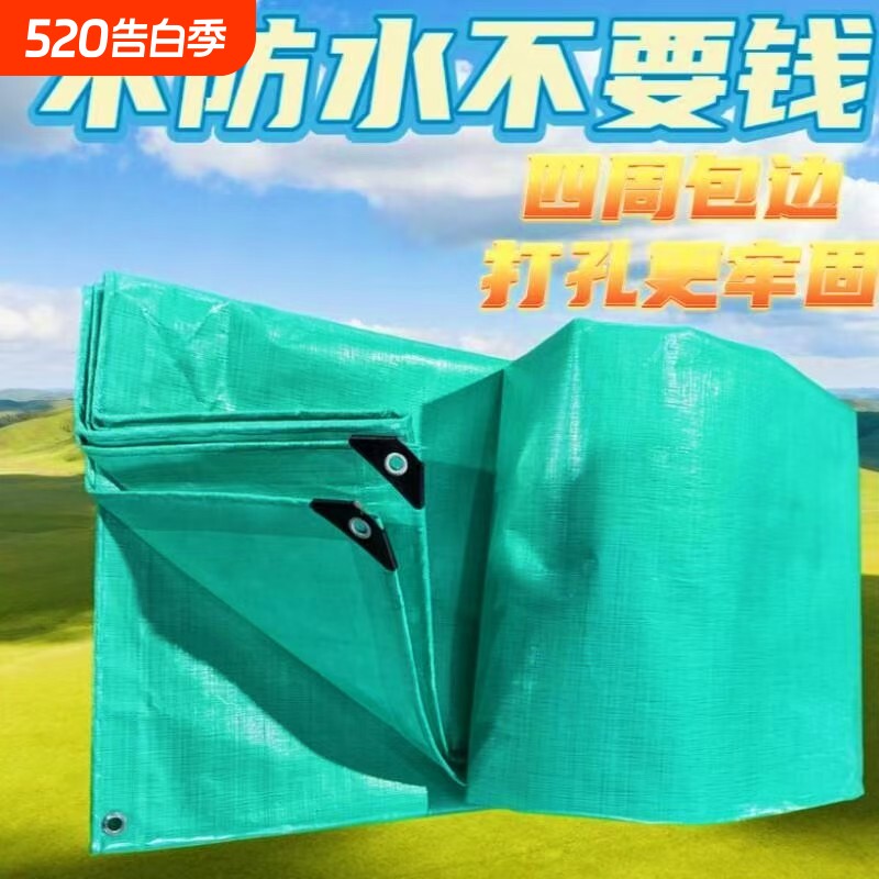 双绿篷布绿色防雨布户外防水塑料布加厚遮阳雨棚隔热防晒遮雨篷布