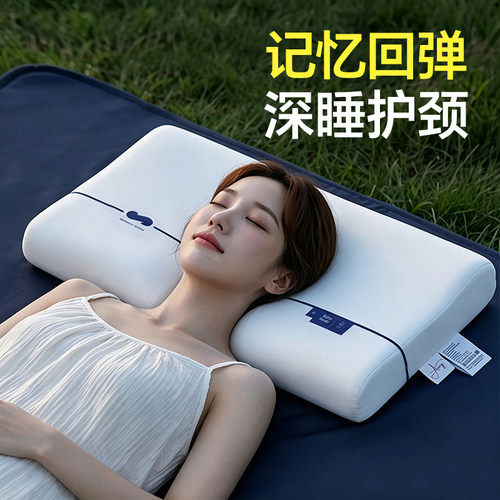 【销量100W+】慢回弹深睡枕