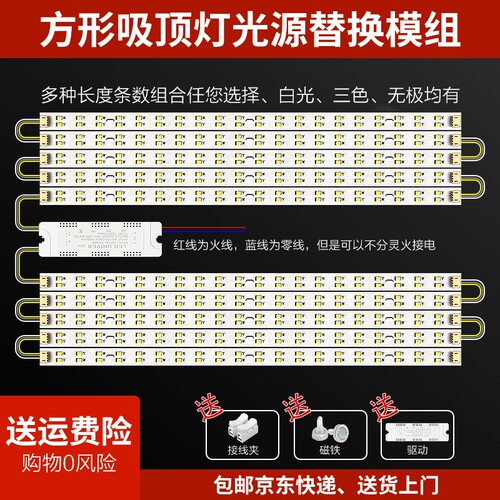 led灯条客厅方形吸顶灯光源替换模组改造灯板硬灯带磁吸灯芯超亮