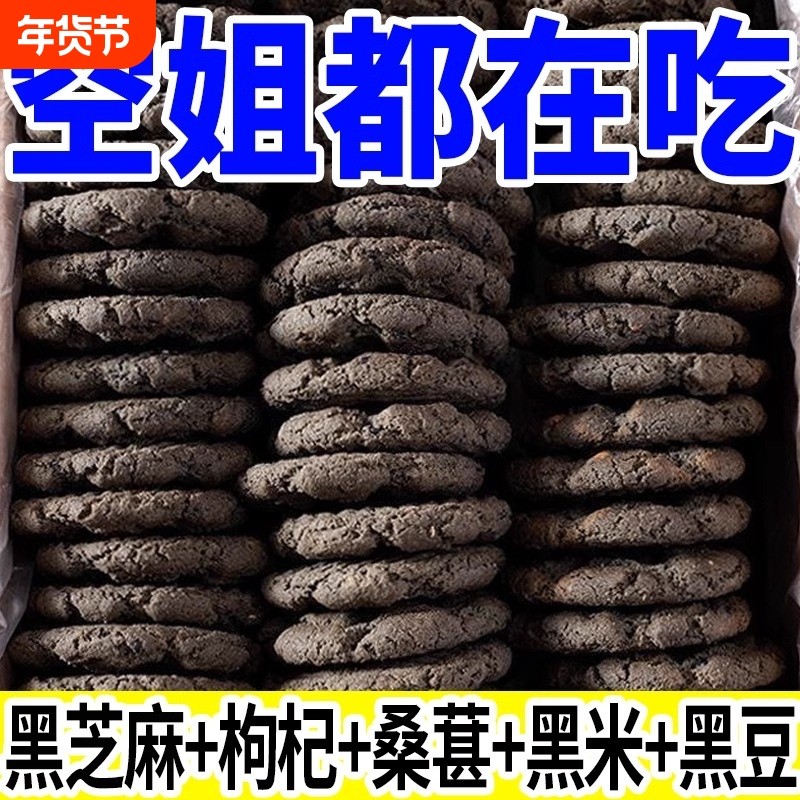 过年五黑谷物粗粮桃酥木糖醇无蔗糖独立包装老式糕点饼干早餐零食,零食/坚果/特产,中式糕点/新中式糕点,淘宝优惠券,粉丝福利购,淘宝优惠卷