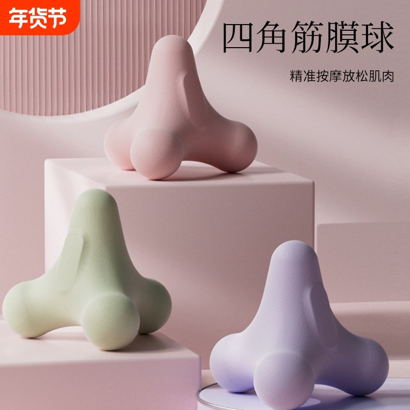 筋膜球四角按摩球健身球手握球肩部足底肌肉放松按摩训练颈膜球,运动/瑜伽/健身/球迷用品,筋膜球,淘宝优惠券,粉丝福利购,淘宝优惠卷