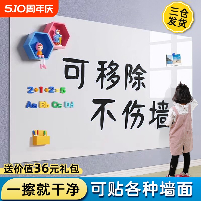 黑板墙贴磁性软家用可移除不伤墙教学办公写字板可擦白色儿童墙上涂鸦