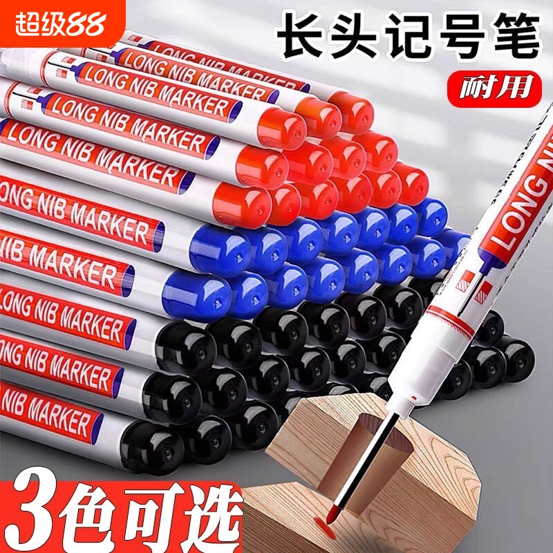 长头记号笔工地专用油性笔木工黑色划线细头画线计号笔标记笔红色防油瓷砖速干做记号防水脱帽可加墨木材深孔