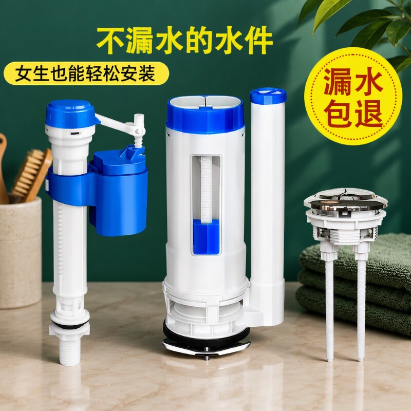马桶通用进水排水阀|千人加购图片