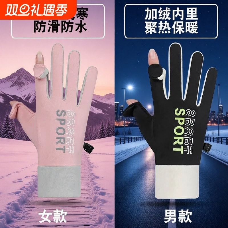 露二指骑行手套女冬季外卖骑手装备男摩托车保暖防寒防水防风骑车