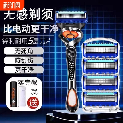 刮胡刀手动男士2026新款锋5剃须刀五层刀片5层刀头胡须刀电动干净