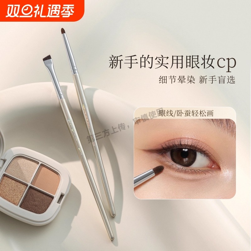 刀锋眼线刷眉粉刷眼部遮瑕下至卧蚕眼影镰刀化妆刷修容眼妆粉底